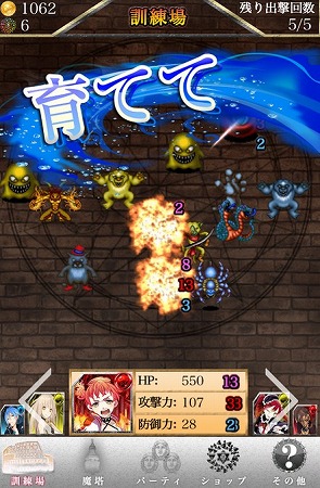 サクサク鍛えて魔塔に挑め！