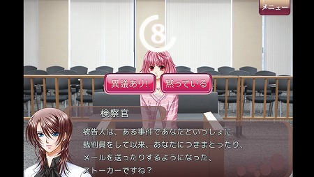 日本初！弁護士が100％シナリオを手がけた本格裁判ゲーム！