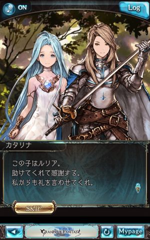 グランブルーファンタジー