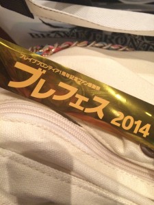 もちろん持って帰りました。えへっ。