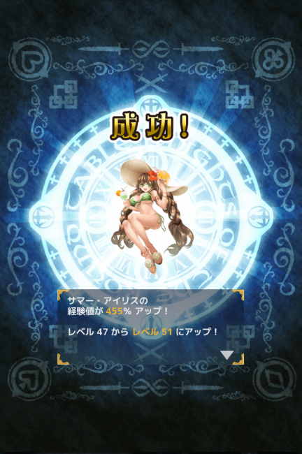 アイリス様もレベルあげたぞ！ なんてったってレジェンド！