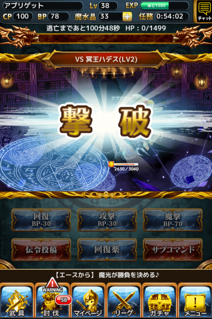 ハデスよ、お前は強かった …だが 間違った強さだった…。