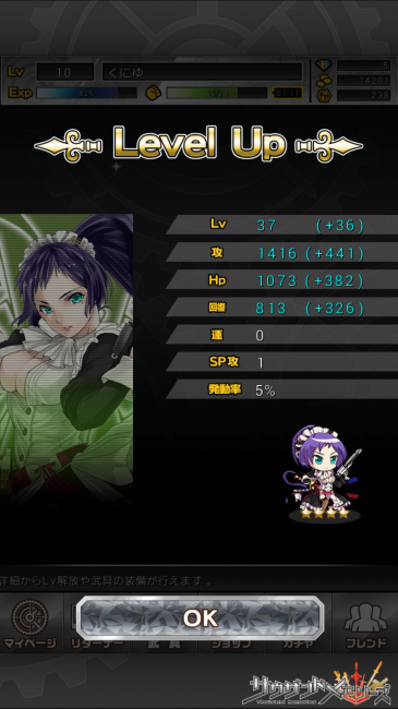 レベルアップ！第1章おわりまで戦うとこれくらい一気にレベル上げできるぞ。|【千メモプレイ日記#1】第1章攻略  シード死す、アーサーとの出会い/ストーリー内容解説/声優情報/物語の伏線に迫る