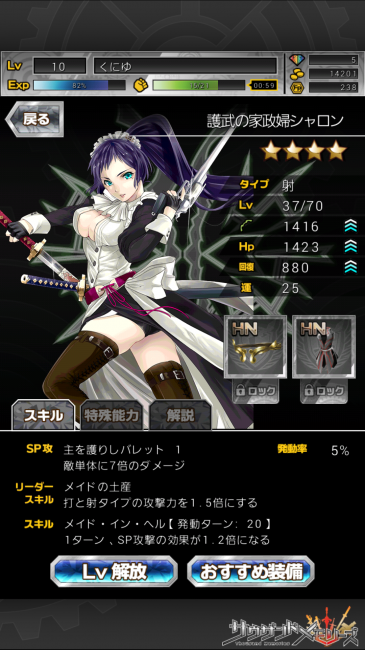 私の持つ仲間で最強の「護武の家政婦シャロン」|【千メモプレイ日記#1】第1章攻略  シード死す、アーサーとの出会い/ストーリー内容解説/声優情報/物語の伏線に迫る