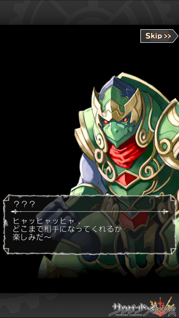 つ、強そうだ…（汗）【千メモプレイ日記#2】第2章シードの秘宝をめぐる魔族との攻防！素晴らしきシナリオはここで知れ！攻略・アーサー裏情報も