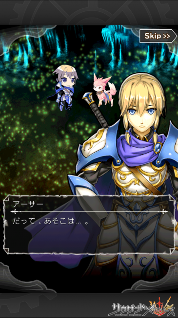 なにか隠しているアーサー。【千メモプレイ日記#2】第2章シードの秘宝をめぐる魔族との攻防！素晴らしきシナリオはここで知れ！攻略・アーサー裏情報も