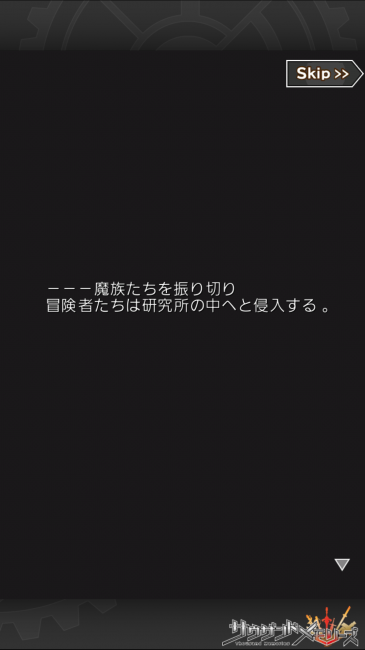 サウザンドメモリーズ千メモ第3章完全攻略魔導兵器研究所ネタバレ情報ストーリー内容09