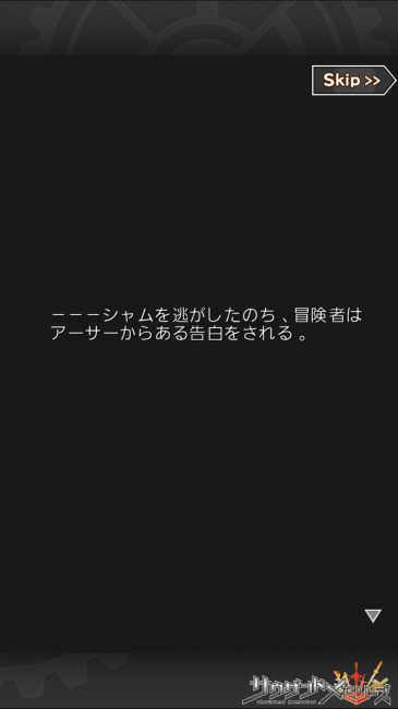 サウザンドメモリーズ千メモ第3章完全攻略魔導兵器研究所ネタバレ情報ストーリー内容57