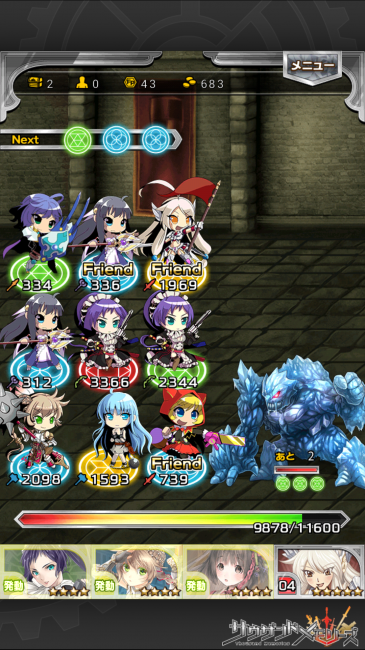 サウザンドメモリーズ千メモ第3章完全攻略魔導兵器研究所ネタバレ情報ストーリー内容32