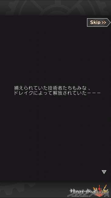 サウザンドメモリーズ千メモ第3章完全攻略魔導兵器研究所ネタバレ情報ストーリー内容04