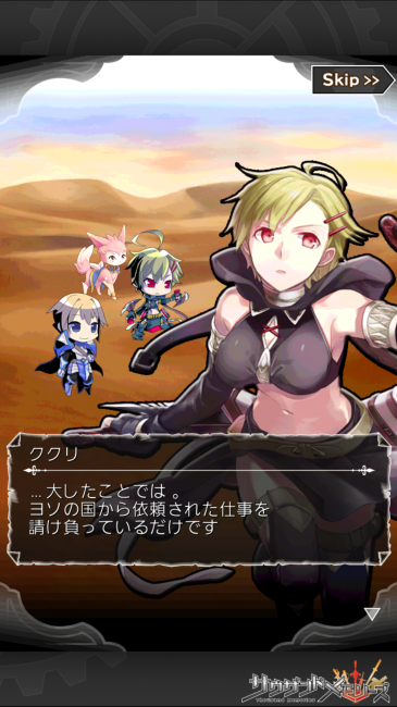 サウザンドメモリーズ【千メモプレイ日記#5】第4章攻略とストーリーはここで確認！ 旧アラーゴ王国制覇とアーサーの正体01