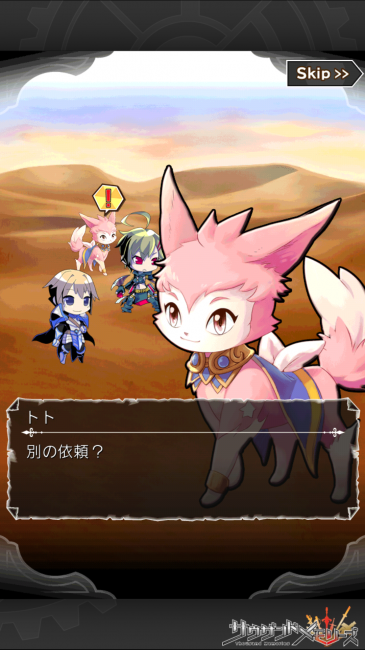 サウザンドメモリーズ【千メモプレイ日記#5】第4章攻略とストーリーはここで確認！ 旧アラーゴ王国制覇とアーサーの正体13