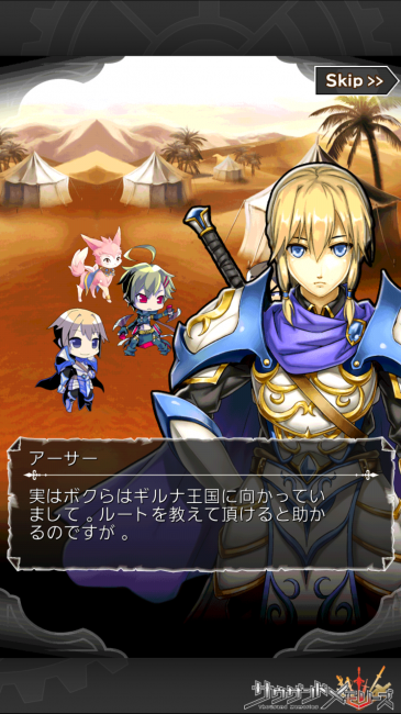 サウザンドメモリーズ【千メモプレイ日記#5】第4章攻略とストーリーはここで確認！ 旧アラーゴ王国制覇とアーサーの正体07