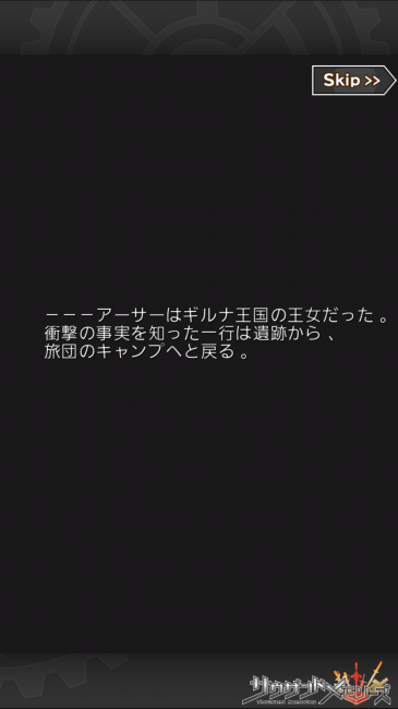 サウザンドメモリーズ【千メモプレイ日記#5】第4章攻略とストーリーはここで確認！ 旧アラーゴ王国制覇とアーサーの正体25