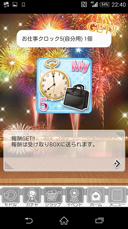 お勉強クロック・・・