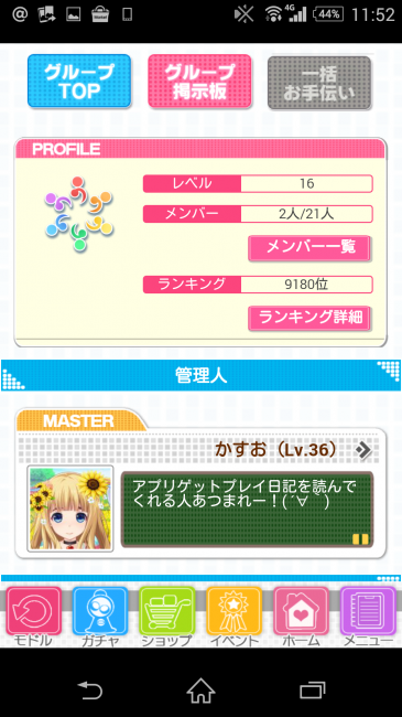 じゃーーん！
