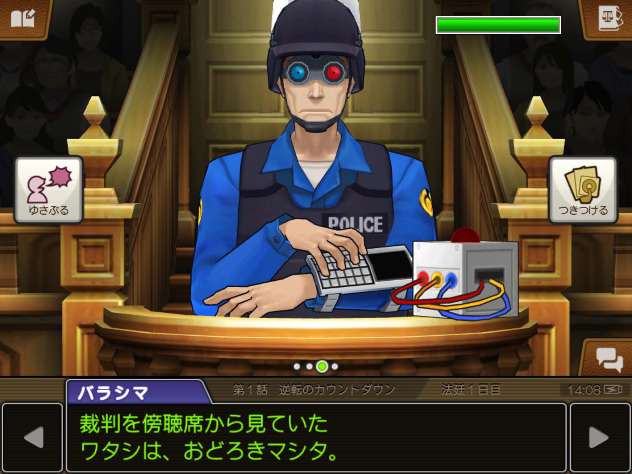 iCloud対応により家ではiPadでプレイ可能