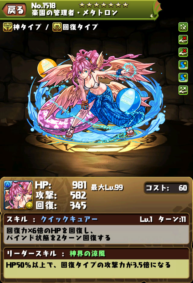 pazudora_natuyasumi02