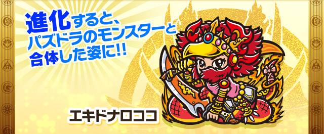 pazudora_natuyasumi04