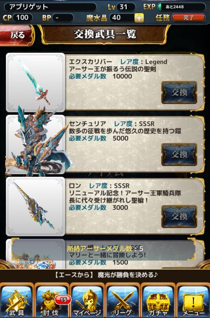 あれは…まさに聖剣の王、王の剣、エクスカリバー！！！