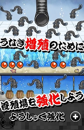 養殖難易度MAXのうなぎを量産せよ!!