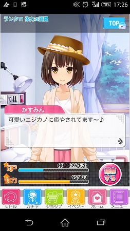 もうすれ違ったかな？