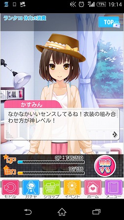 みなさんなんて言われたかな～！(*´ω｀*)
