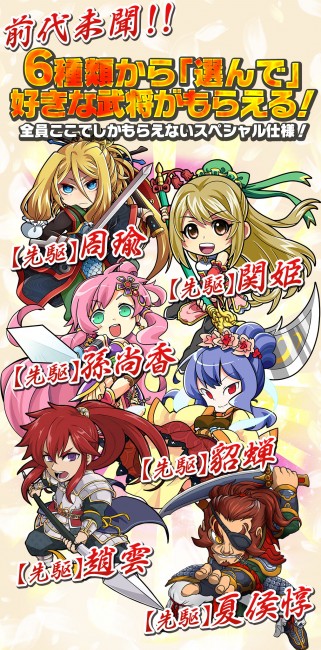 ガンホー新作、放置型三国志ゲーム『三国テンカトリガー』Android版を9月8日サービス開始。の画像