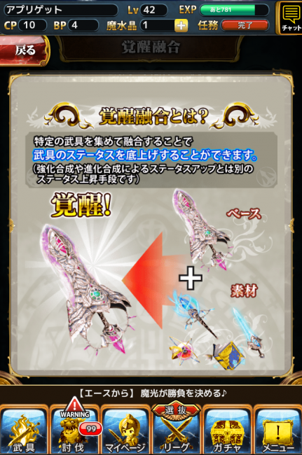 覚醒のハードルは結構高い。