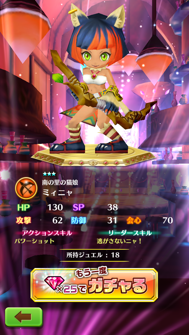 白猫プロジェクト　アーチャー