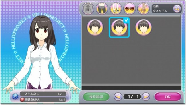 画面イメージ。