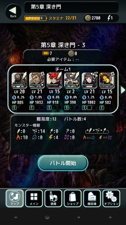 バトル前にモンスター情報を確認。相性のいいユニットを多めに配置するといい。