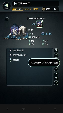 敵のスキルの効果範囲・発動条件をよく確認しよう。