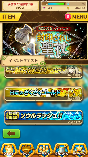 白猫プロジェクト　ソウルラッシュ