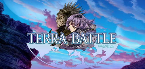 テラバトル攻略プレイ日記