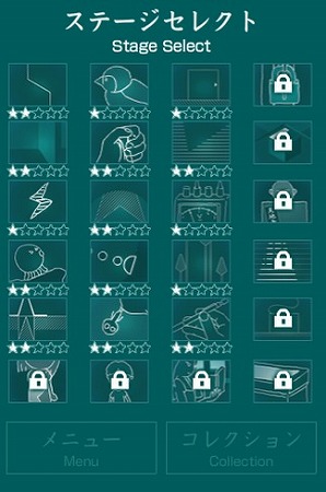 星をさがして！