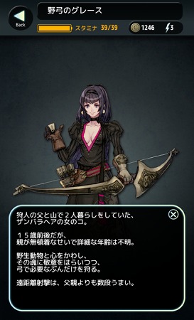 特定のキャラはステータス画面からプロフィールを見ることができる！