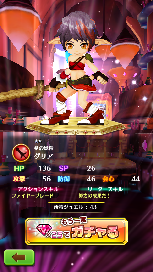 白猫プロジェクト　剣士