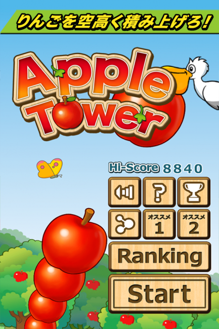 『アップルタワー』Android・iPhone版同時リリース！
