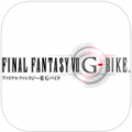 スクエニ、チェイス アクション『ファイナルファンタジーVII Gバイク』（iOS版）配信開始！