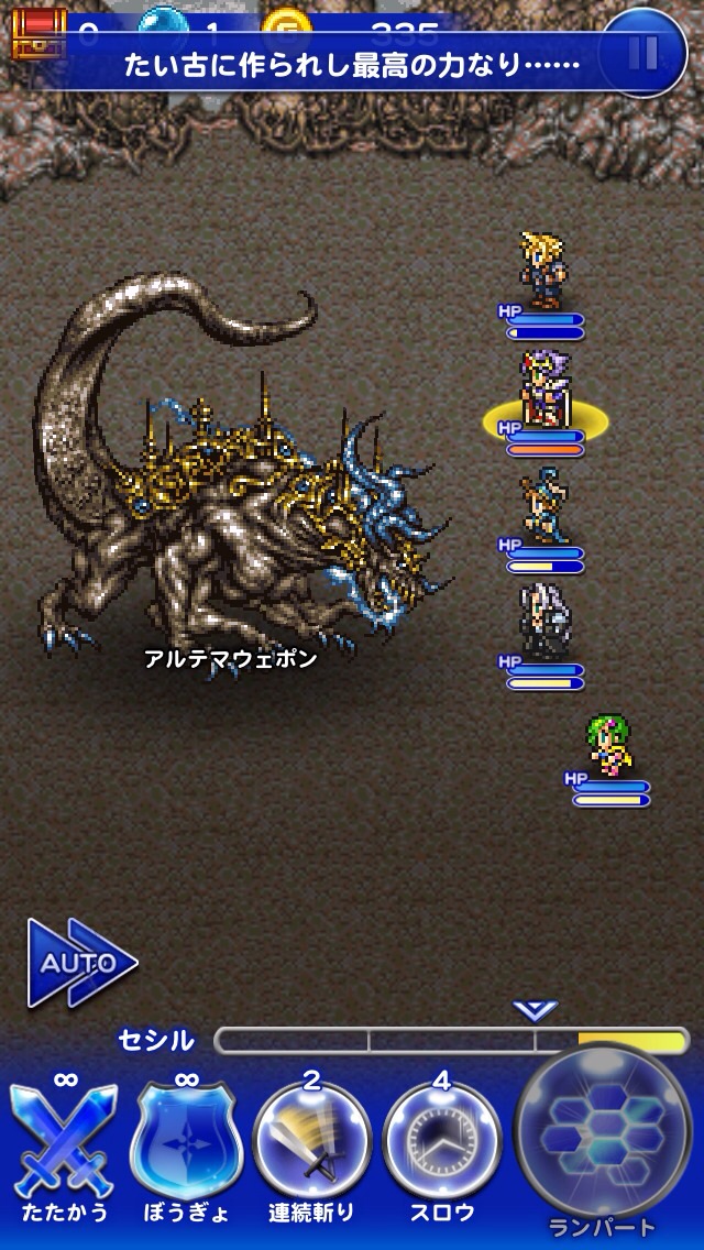 ファイナルファンタジーレコードキーパー プレイ日記第7回 友よ安らかに 大型アップデート後攻略 魔列車 カイエン ケフカ アルテマウェポン 魔大陸 ガーランド ゴルベーザ などなど の画像 Img 3168 アプリゲット