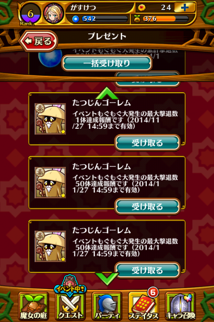 ごほうび