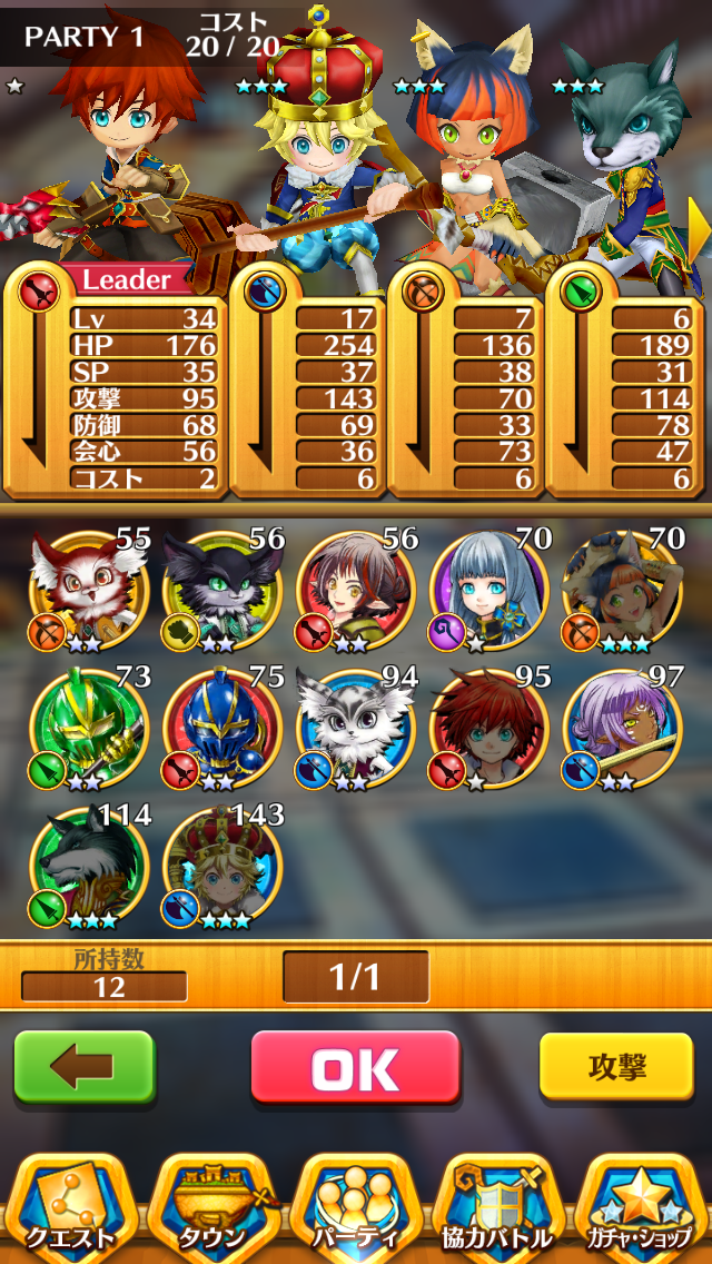 白猫プロジェクト　パーティ編成