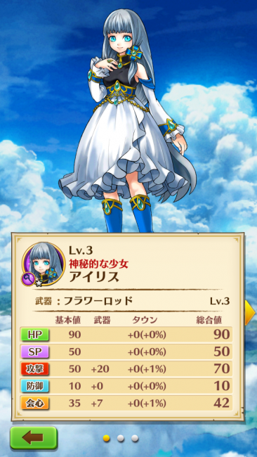 白猫プロジェクト魔道士。画像は最初に必ず仲間になるアイリス！