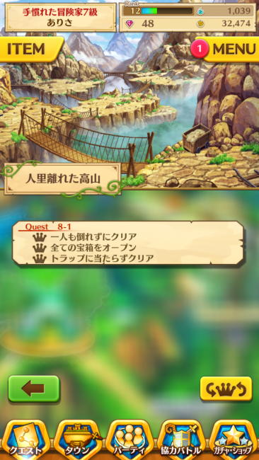 白猫プロジェクト　ミッション