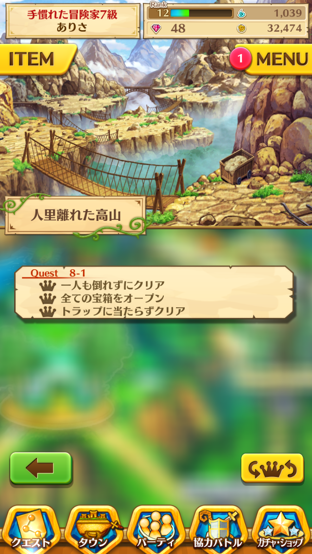 白猫プロジェクト　ミッション