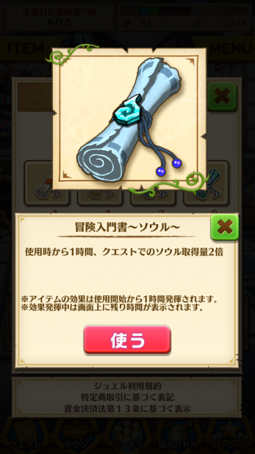 白猫プロジェクト　冒険入門書