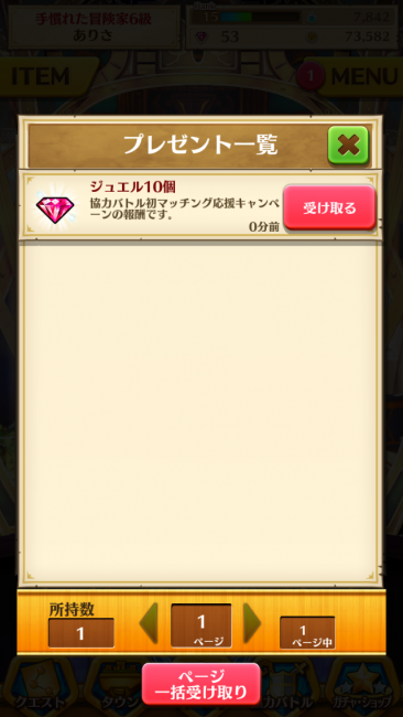 白猫プロジェクト　協力バトル