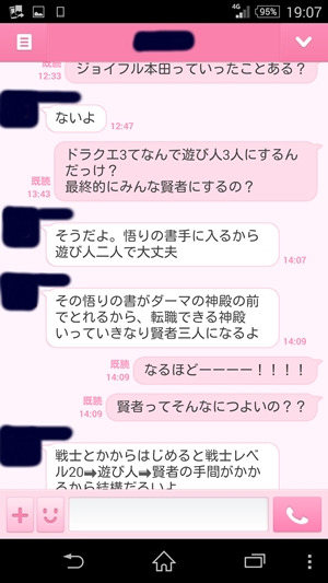 遊び人から賢者になるのはご存じですよねっ！