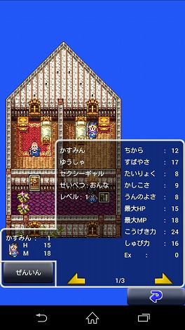 やったーセクシーギャルになったよ！